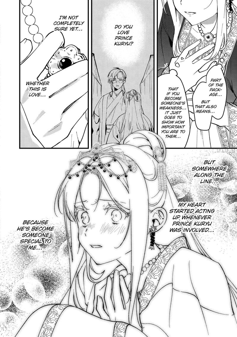 Koukyuu Ihi Den 15 32