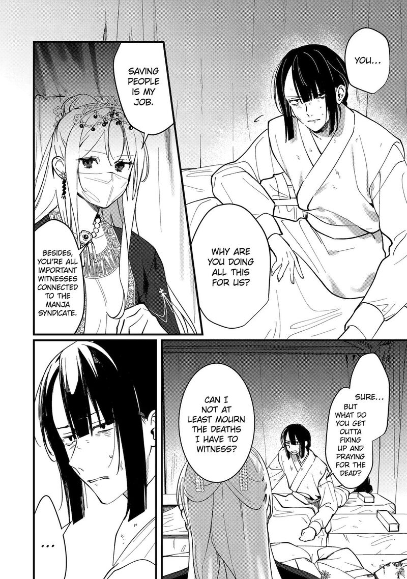 Koukyuu Ihi Den 15 40