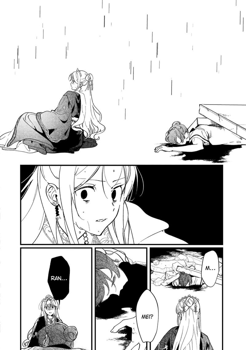 Koukyuu Ihi Den 15 44