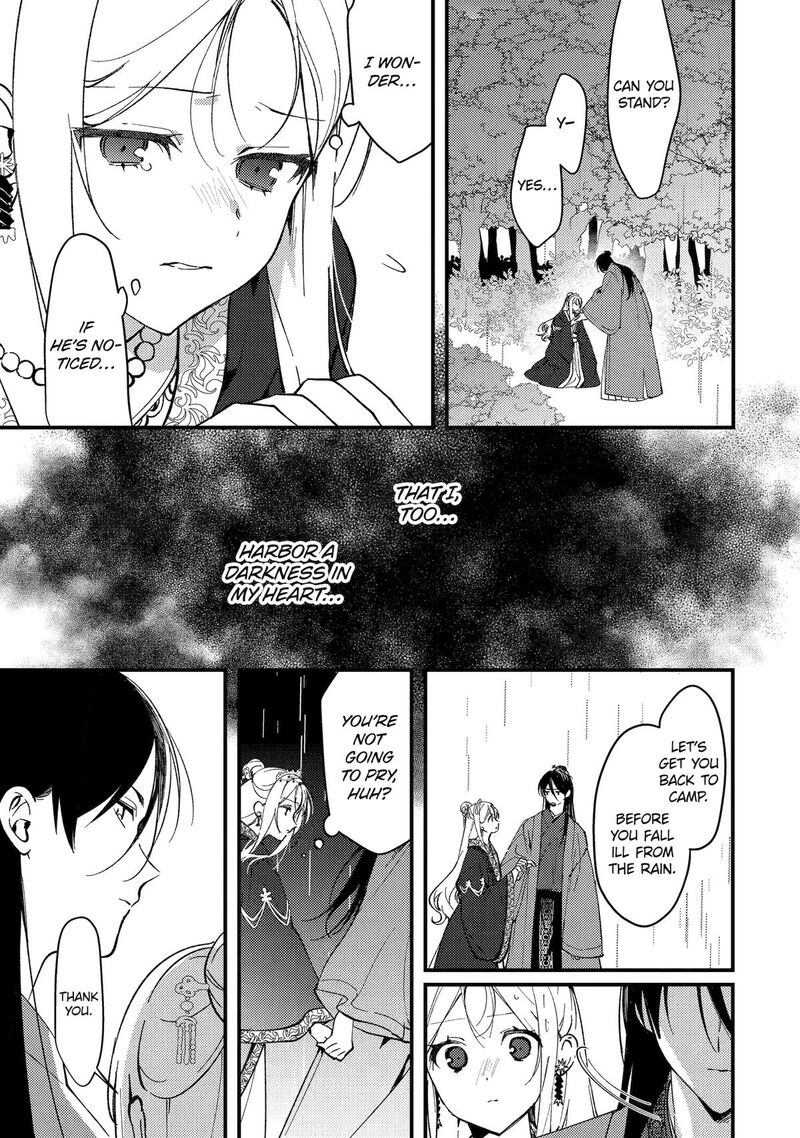 Koukyuu Ihi Den 15 49