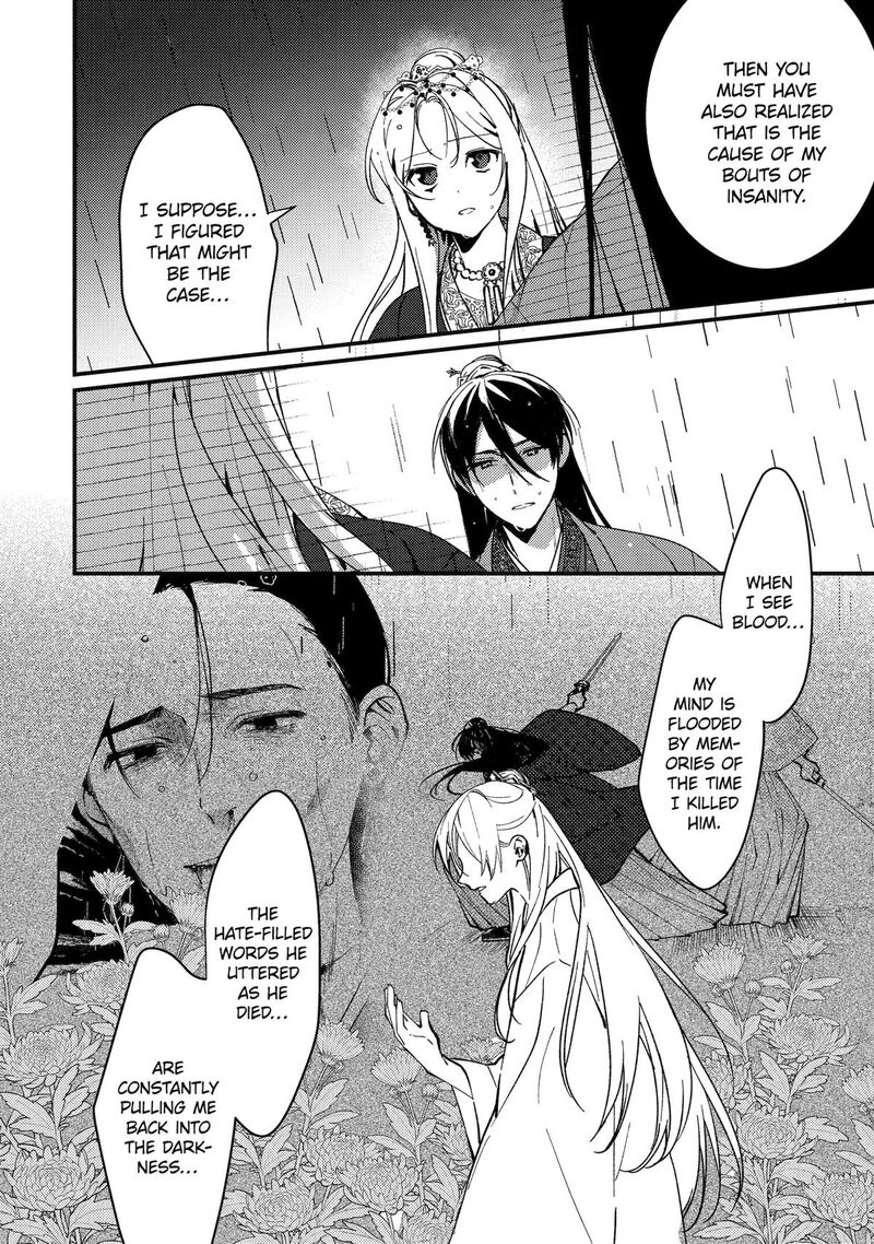 Koukyuu Ihi Den 15 54