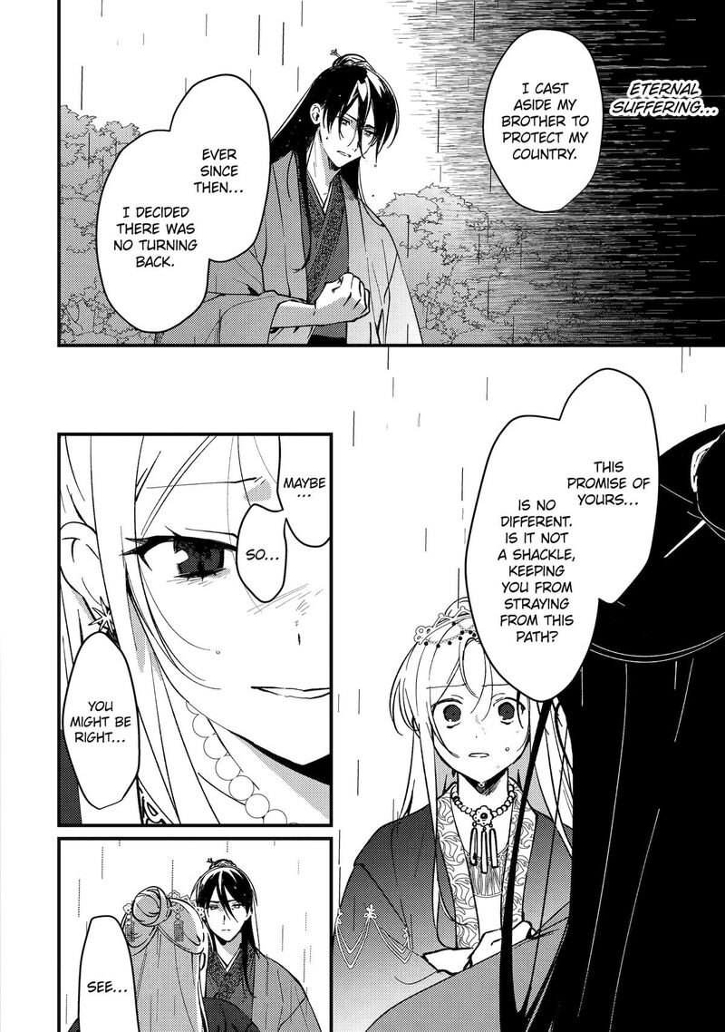 Koukyuu Ihi Den 15 56