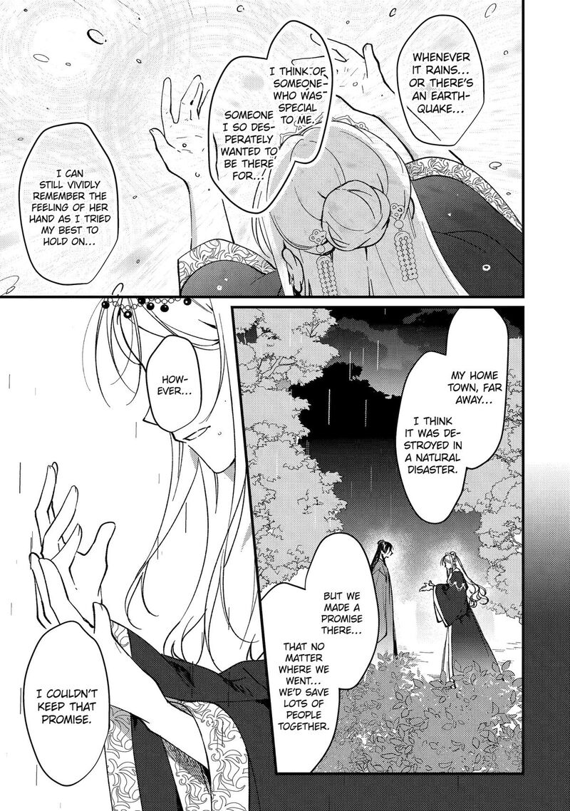 Koukyuu Ihi Den 15 57