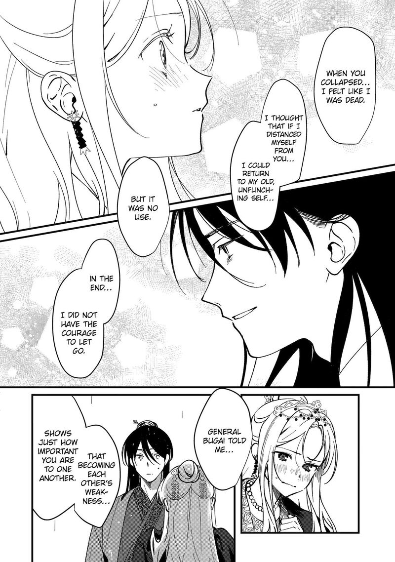 Koukyuu Ihi Den 15 62