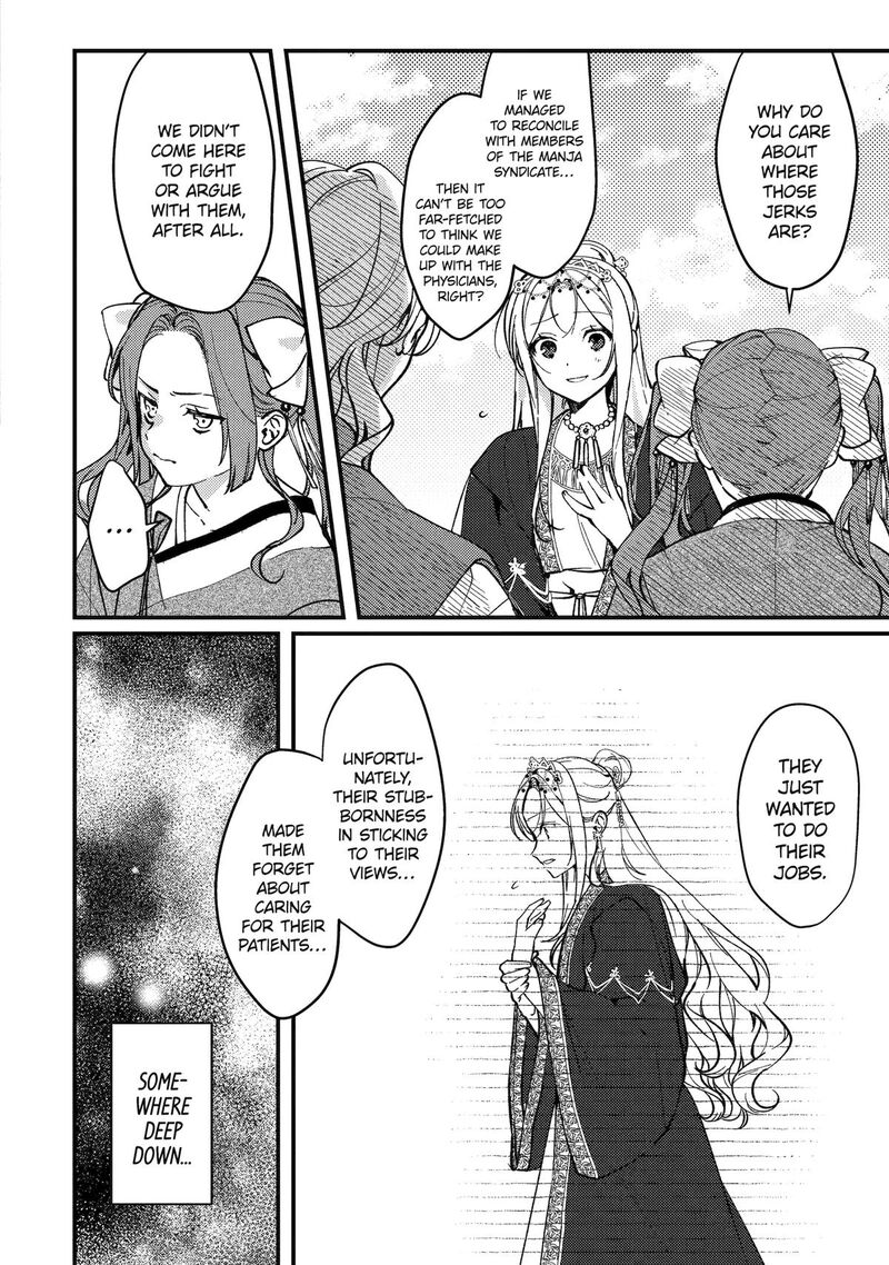 Koukyuu Ihi Den 16 11