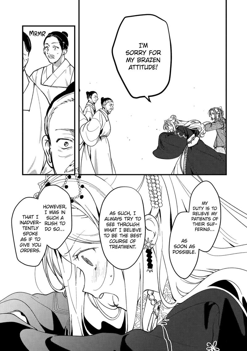 Koukyuu Ihi Den 16 14