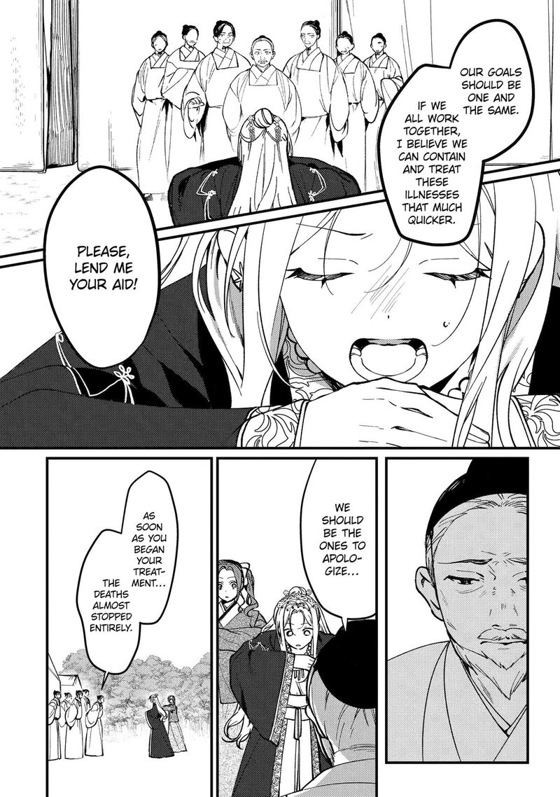 Koukyuu Ihi Den 16 15