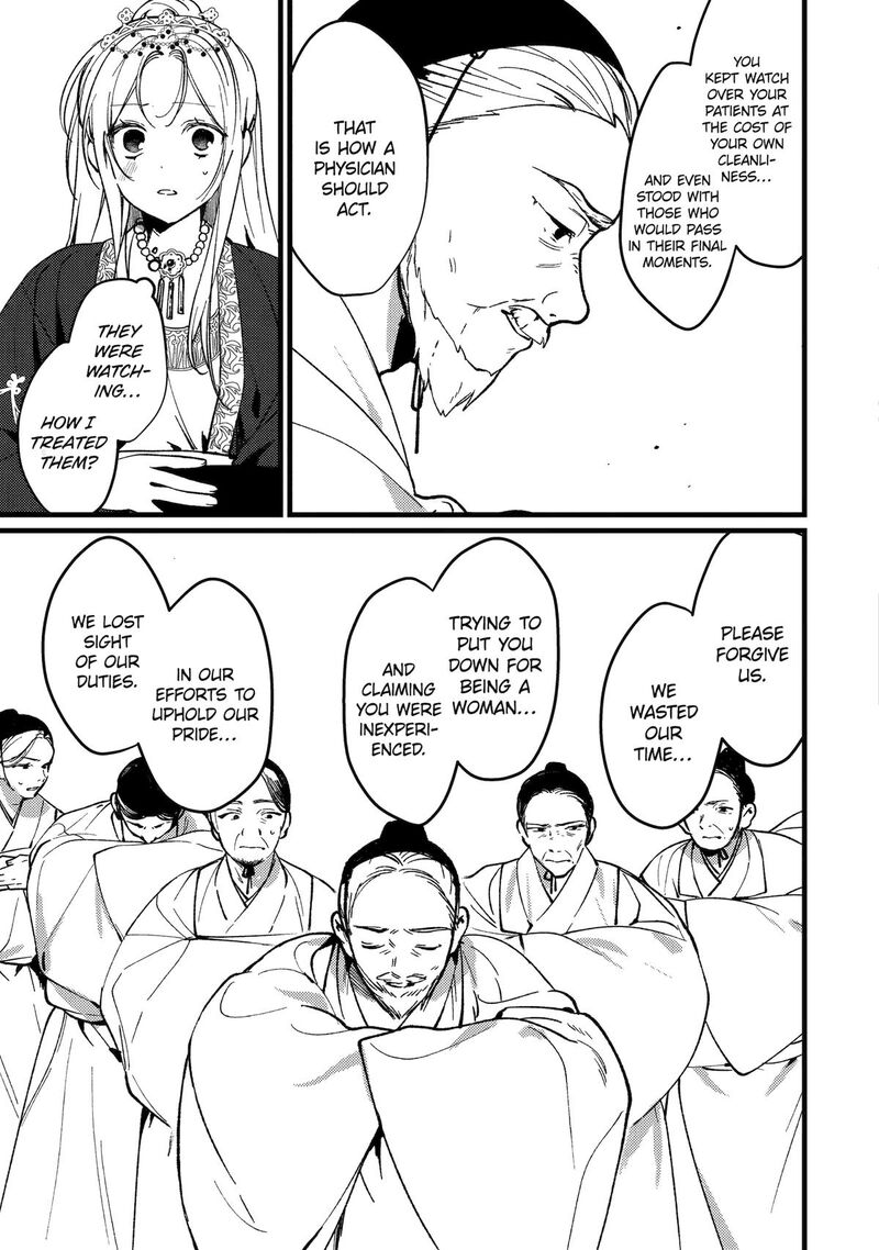 Koukyuu Ihi Den 16 16