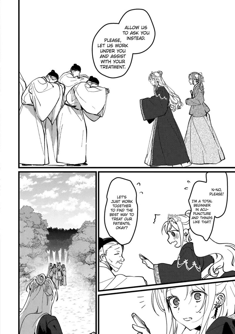 Koukyuu Ihi Den 16 17