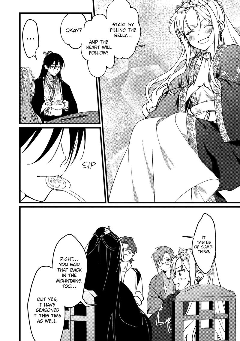 Koukyuu Ihi Den 16 25