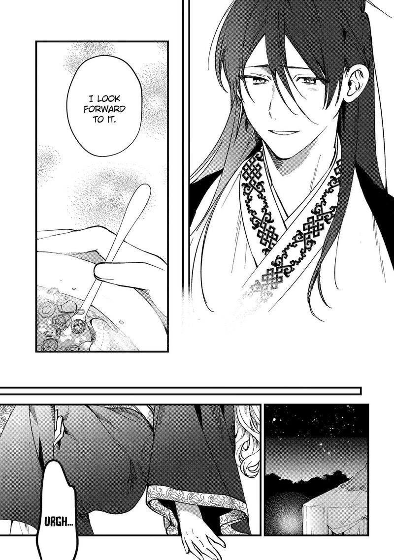 Koukyuu Ihi Den 16 28