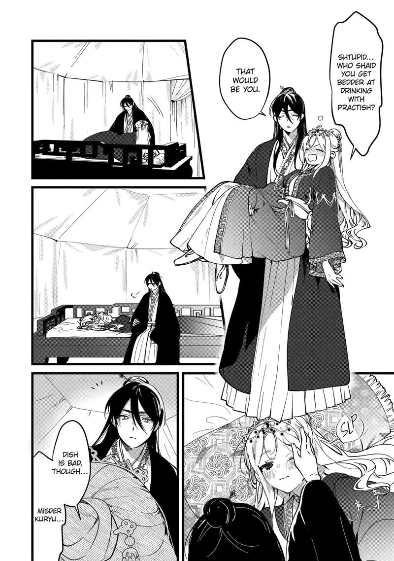 Koukyuu Ihi Den 16 29