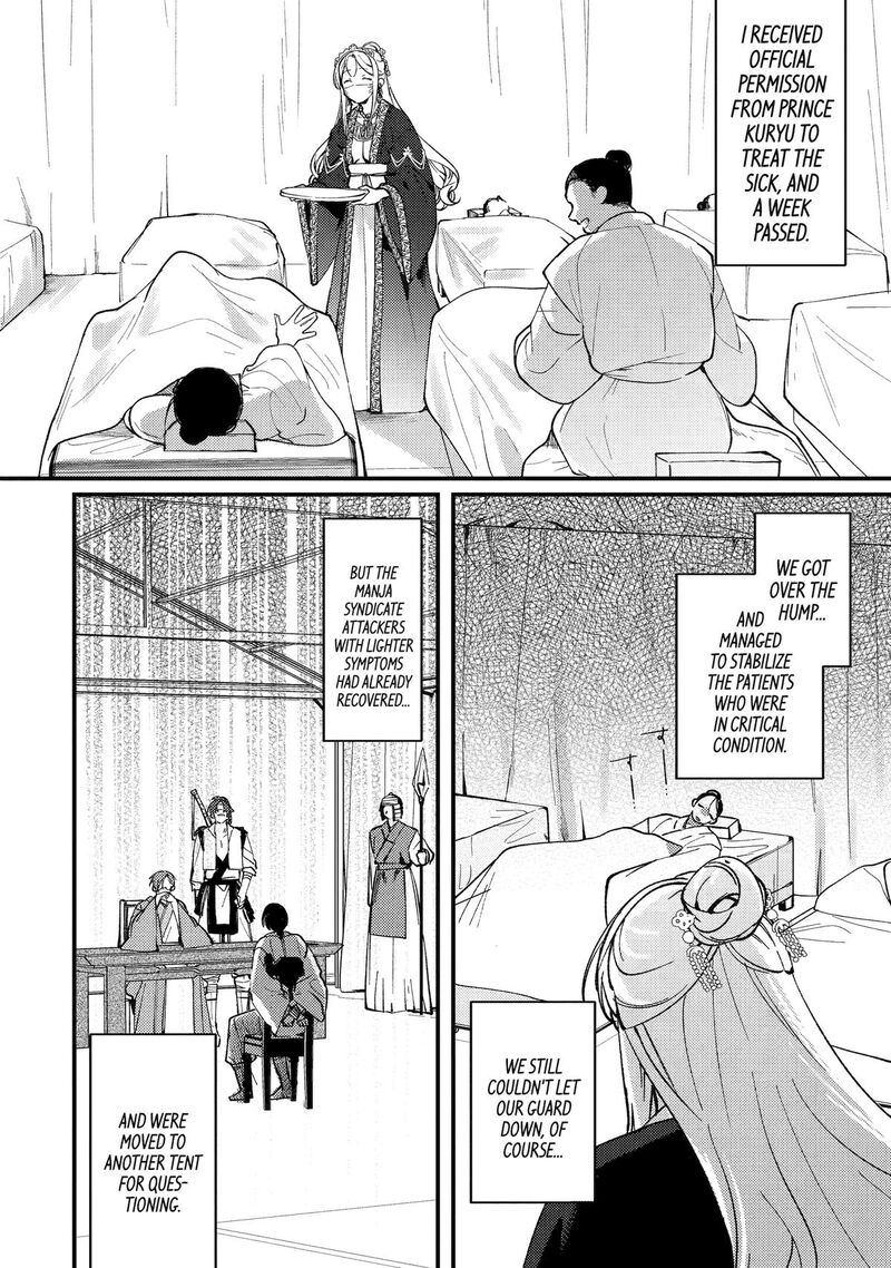 Koukyuu Ihi Den 16 3