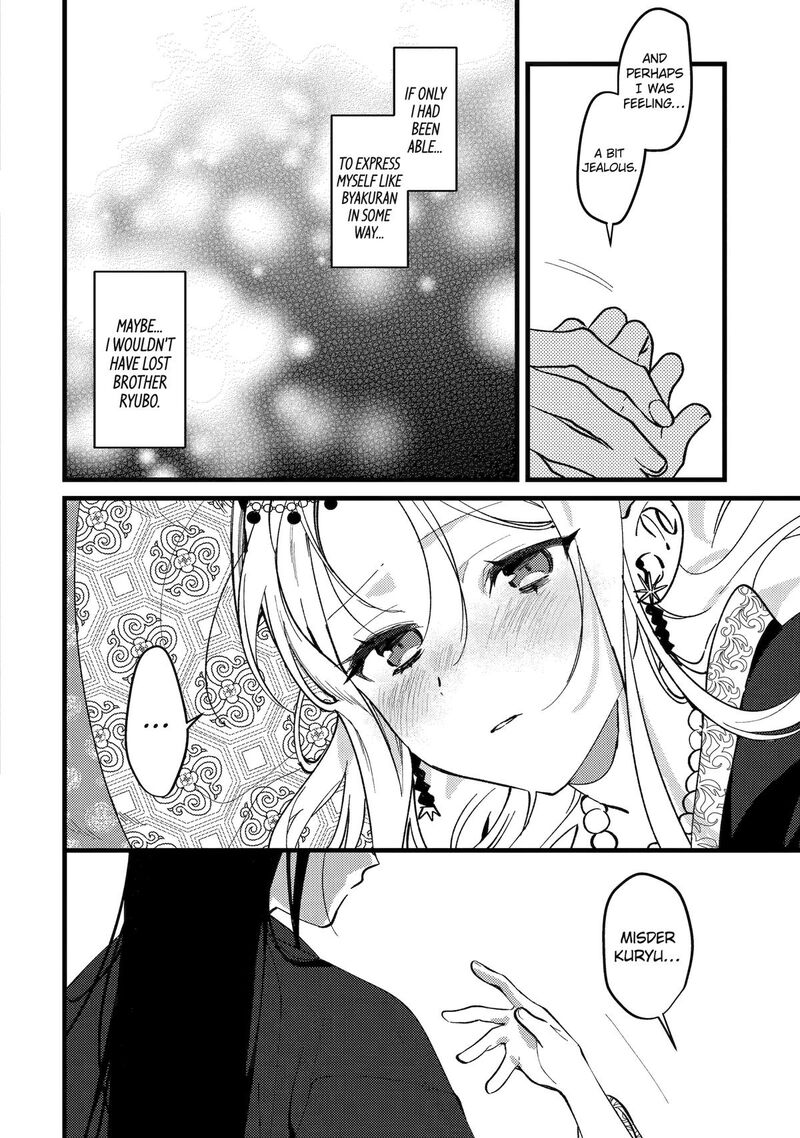 Koukyuu Ihi Den 16 33