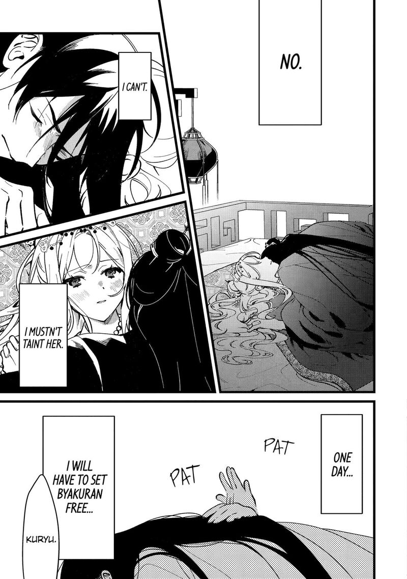 Koukyuu Ihi Den 16 36