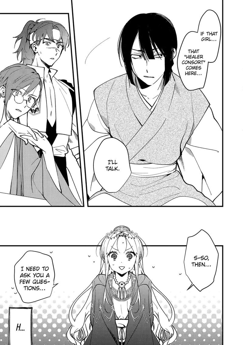 Koukyuu Ihi Den 16 4