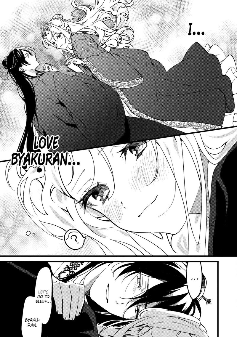 Koukyuu Ihi Den 16 42