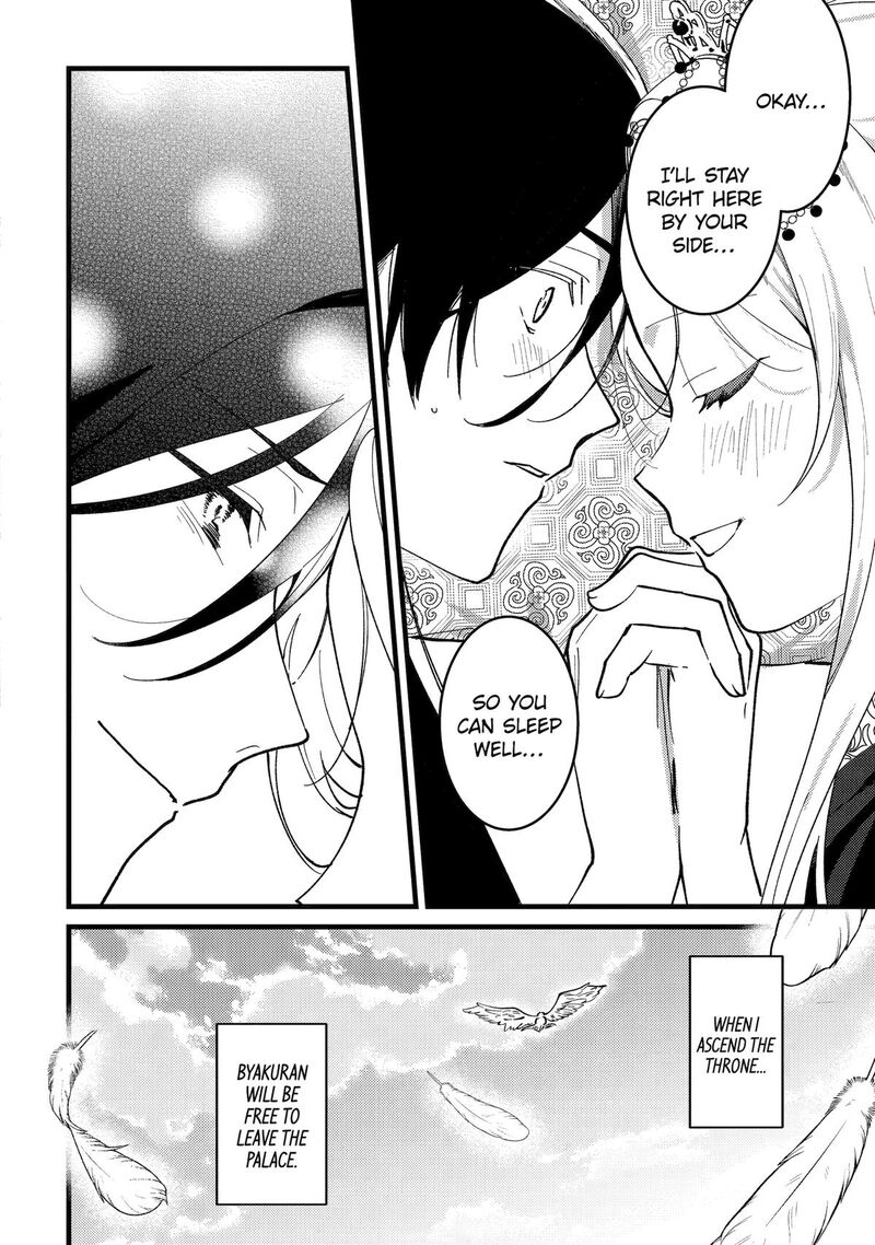 Koukyuu Ihi Den 16 43