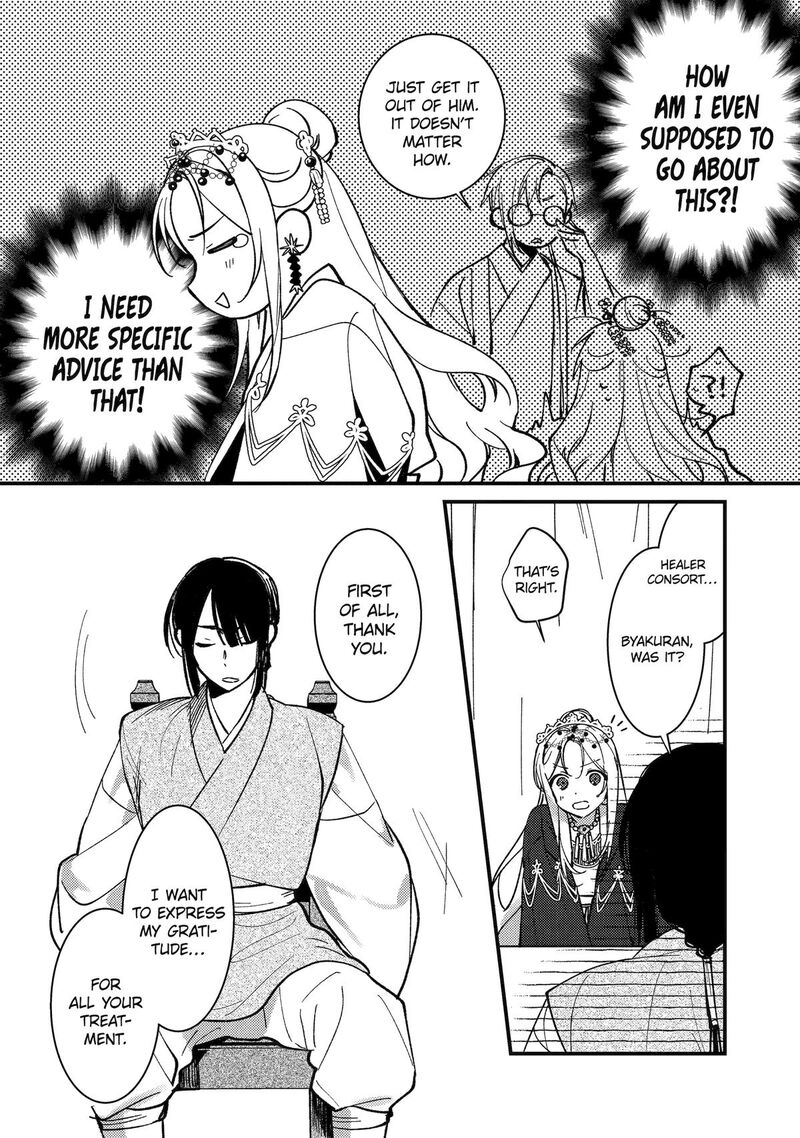 Koukyuu Ihi Den 16 5