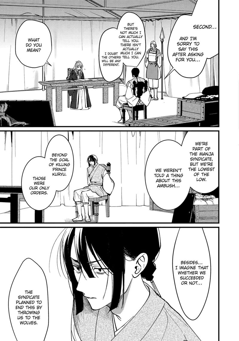 Koukyuu Ihi Den 16 6