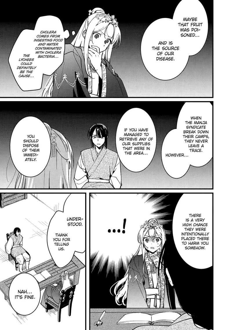 Koukyuu Ihi Den 16 8