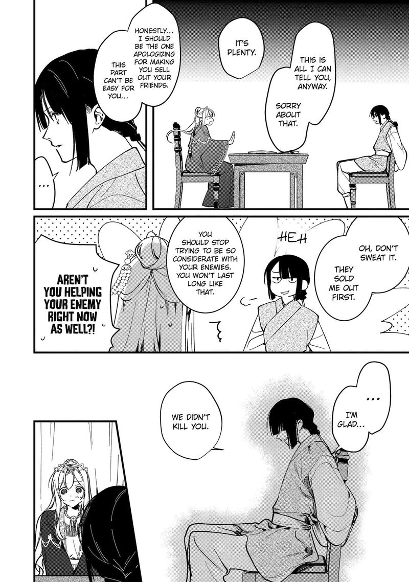 Koukyuu Ihi Den 16 9