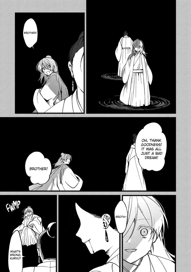 Koukyuu Ihi Den 17 1