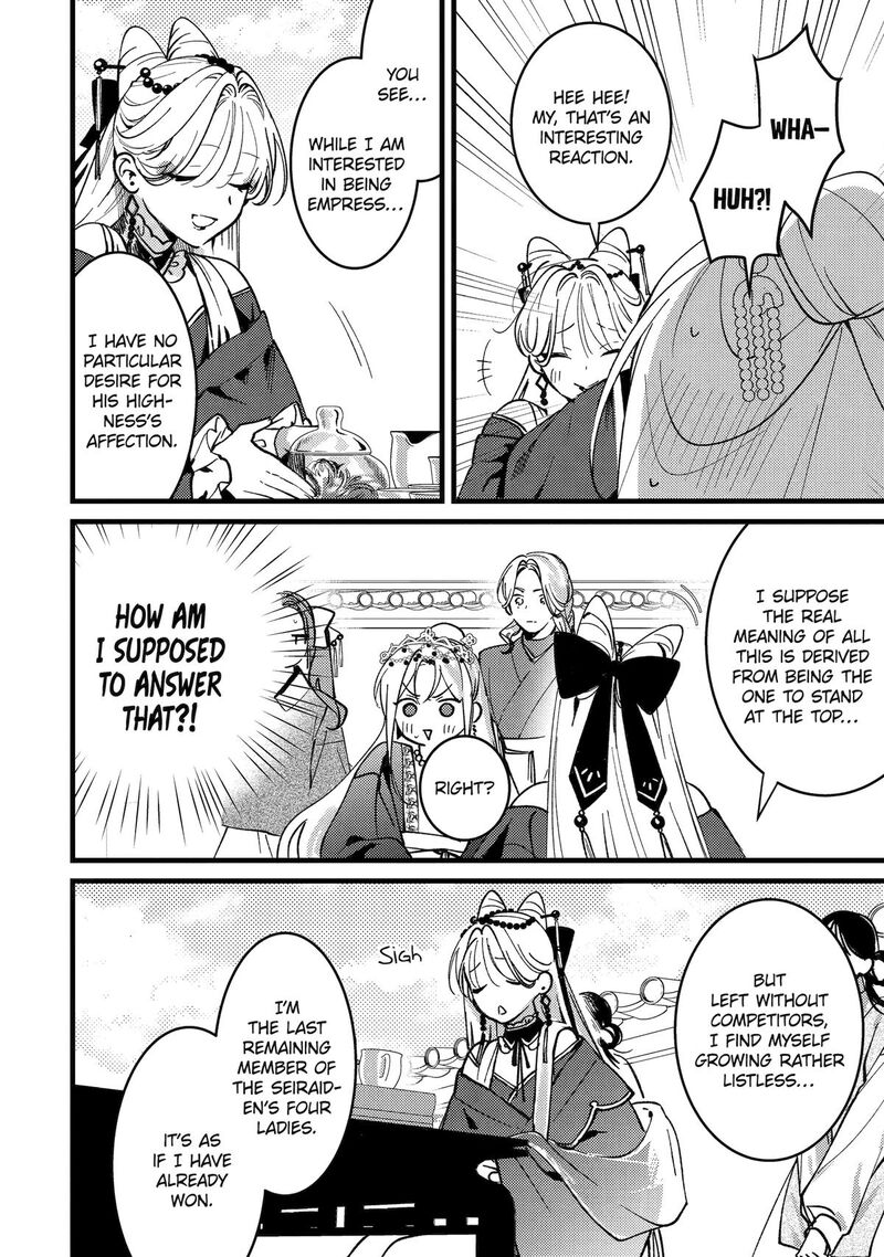 Koukyuu Ihi Den 17 15