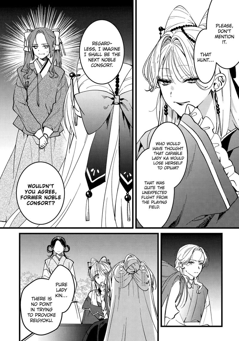 Koukyuu Ihi Den 17 17