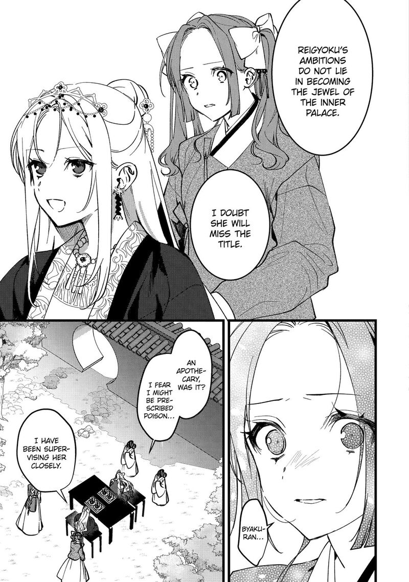 Koukyuu Ihi Den 17 18