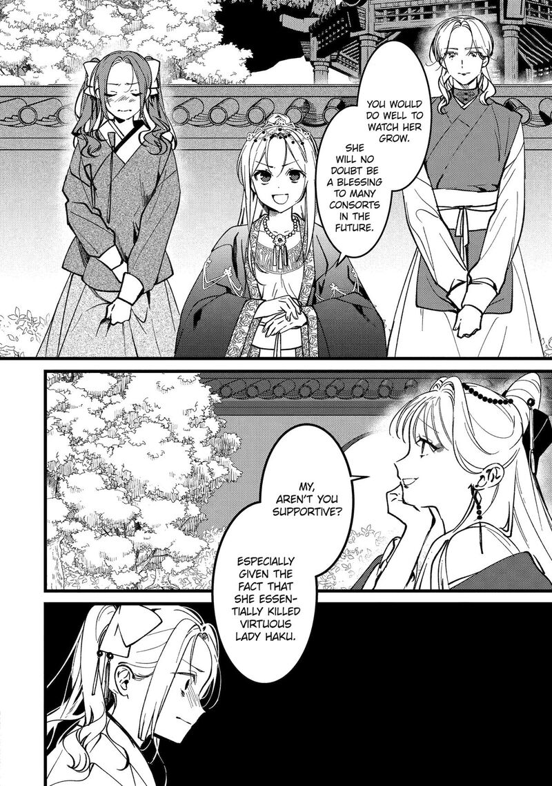 Koukyuu Ihi Den 17 19