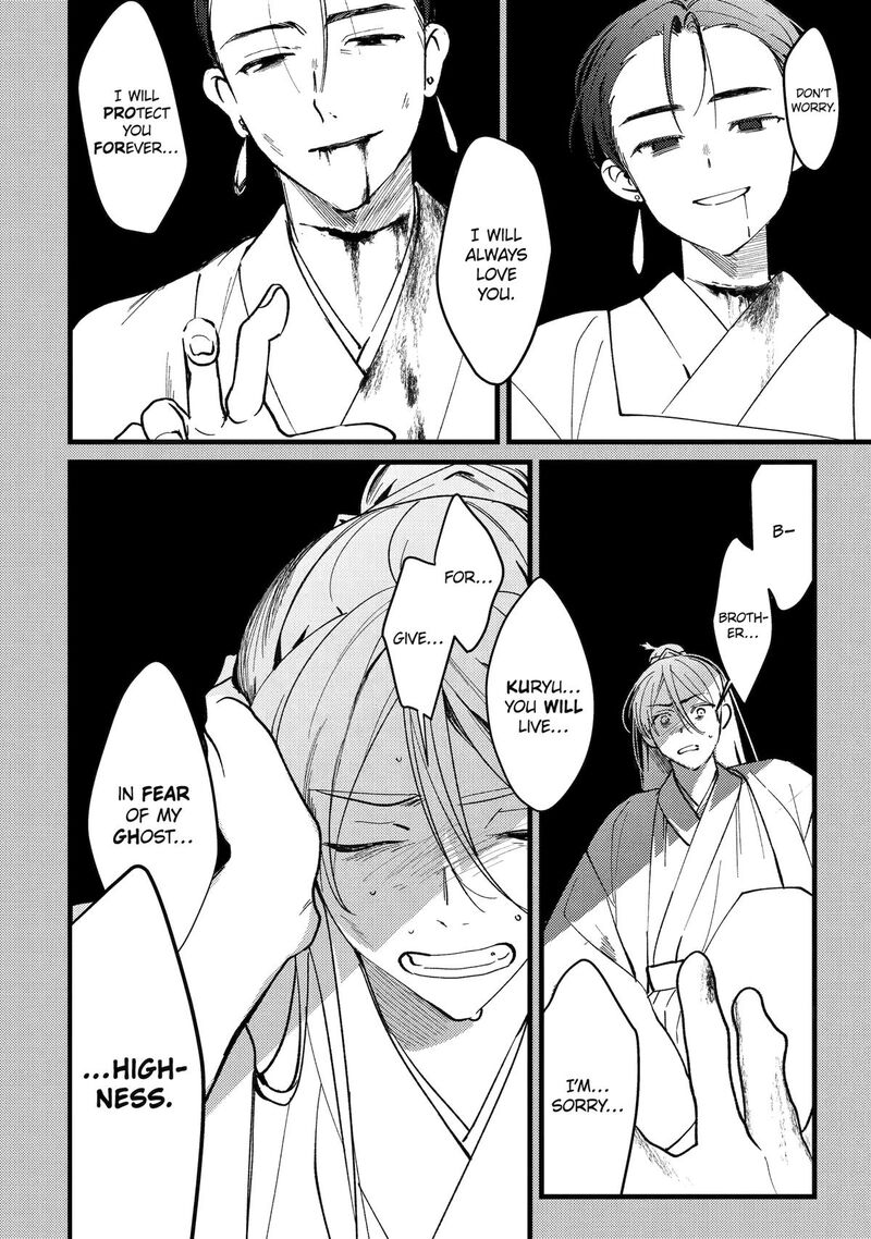 Koukyuu Ihi Den 17 2