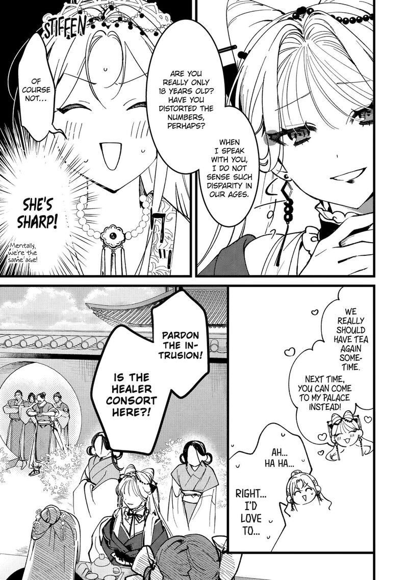 Koukyuu Ihi Den 17 22