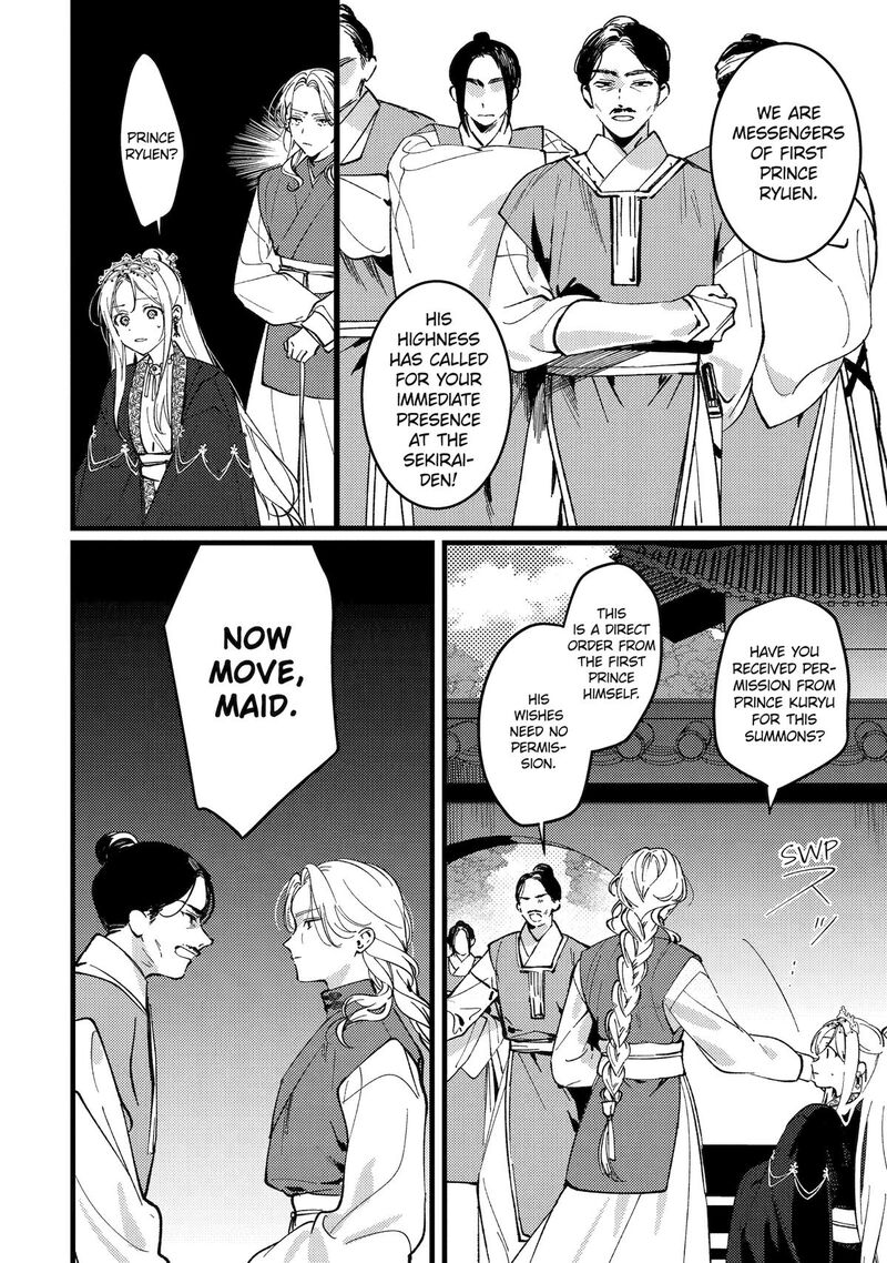 Koukyuu Ihi Den 17 23