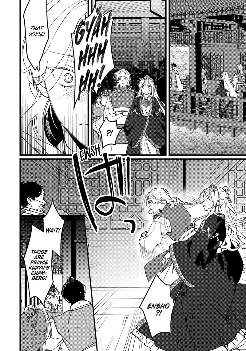 Koukyuu Ihi Den 17 27