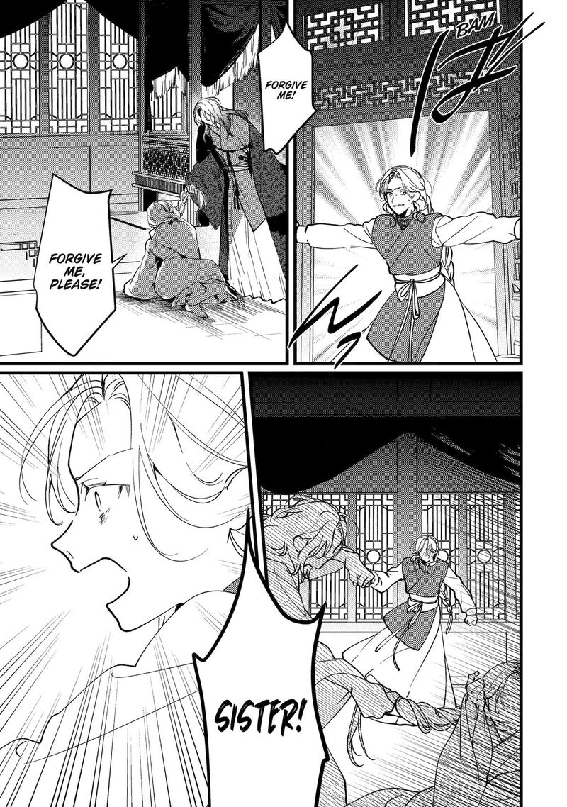 Koukyuu Ihi Den 17 28