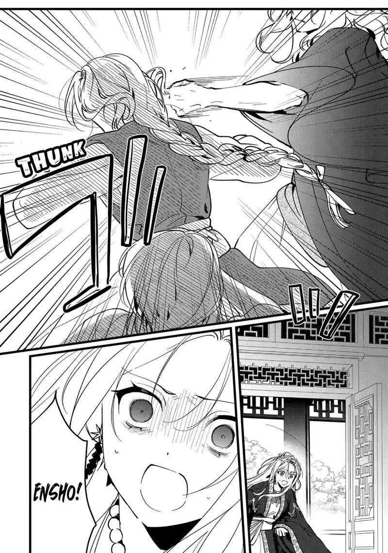 Koukyuu Ihi Den 17 29