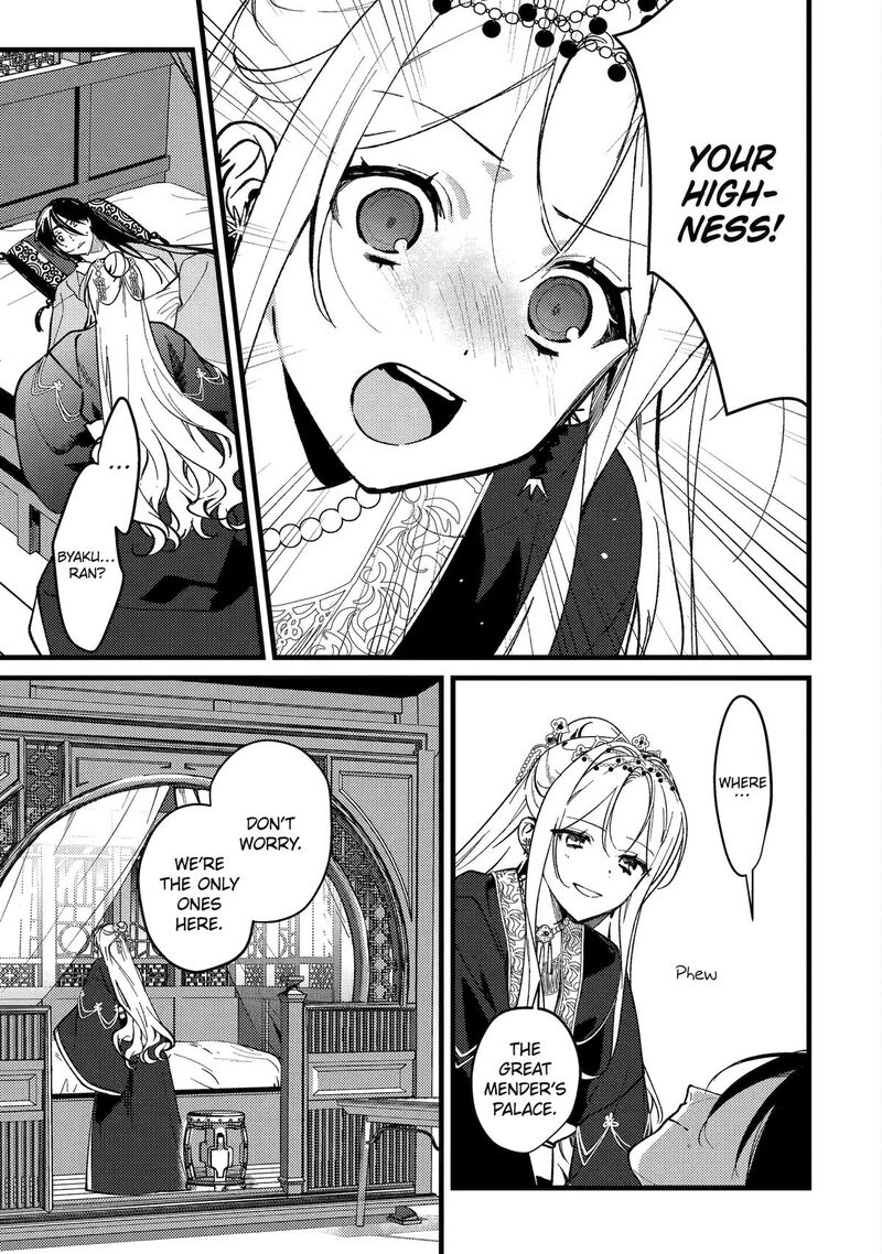 Koukyuu Ihi Den 17 3