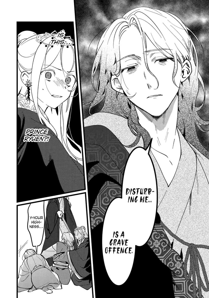 Koukyuu Ihi Den 17 31