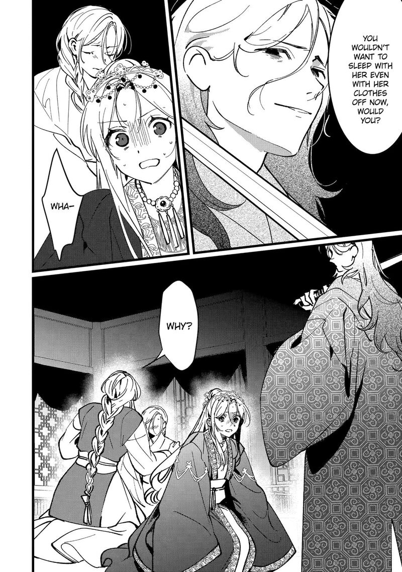 Koukyuu Ihi Den 17 35