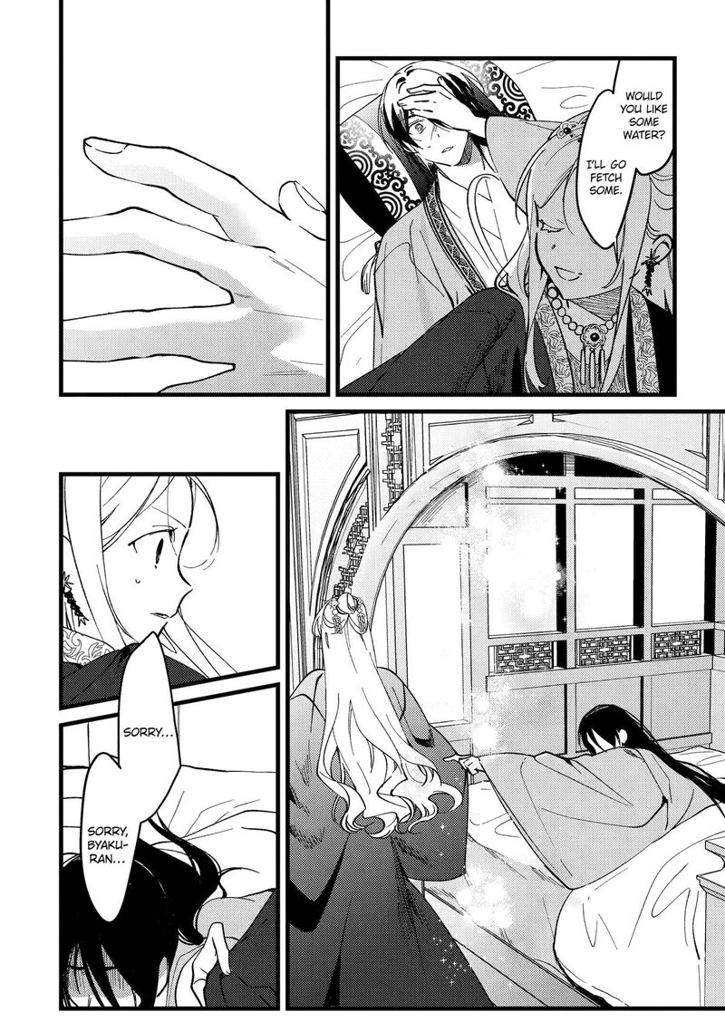 Koukyuu Ihi Den 17 4