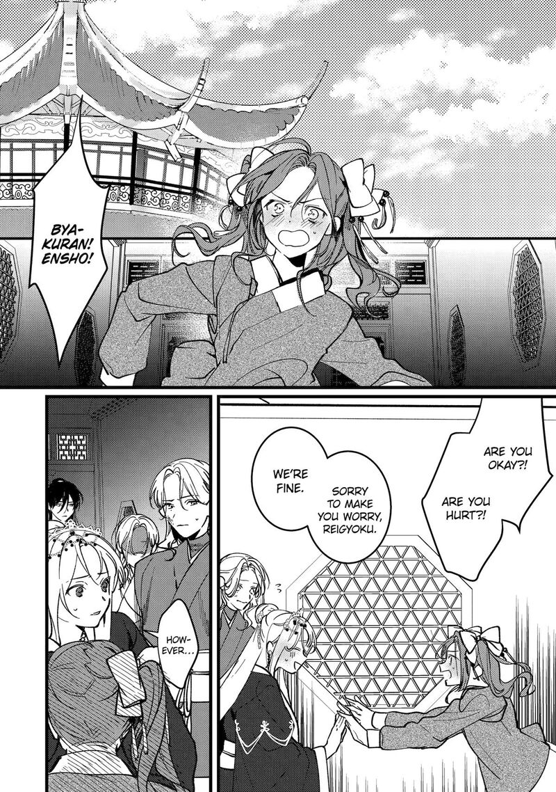 Koukyuu Ihi Den 18 10