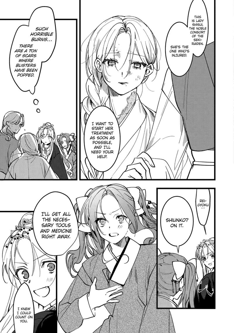 Koukyuu Ihi Den 18 11