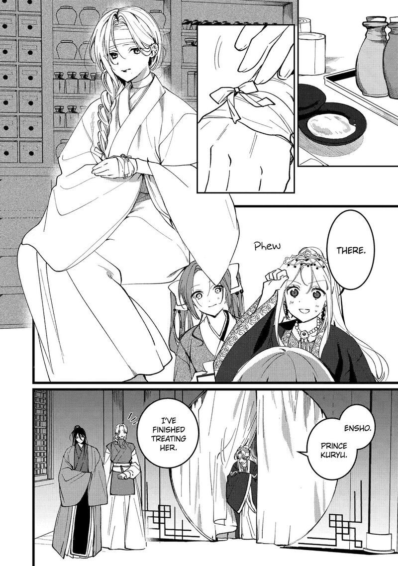 Koukyuu Ihi Den 18 12