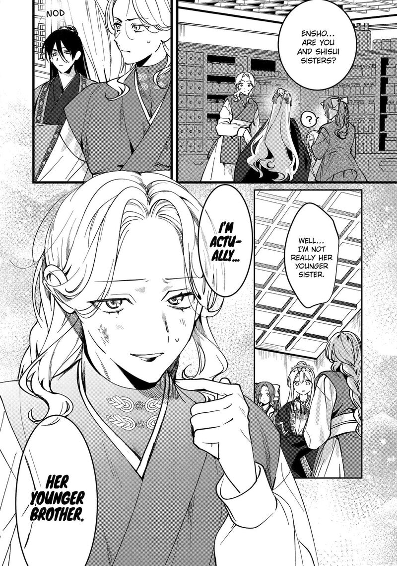 Koukyuu Ihi Den 18 14