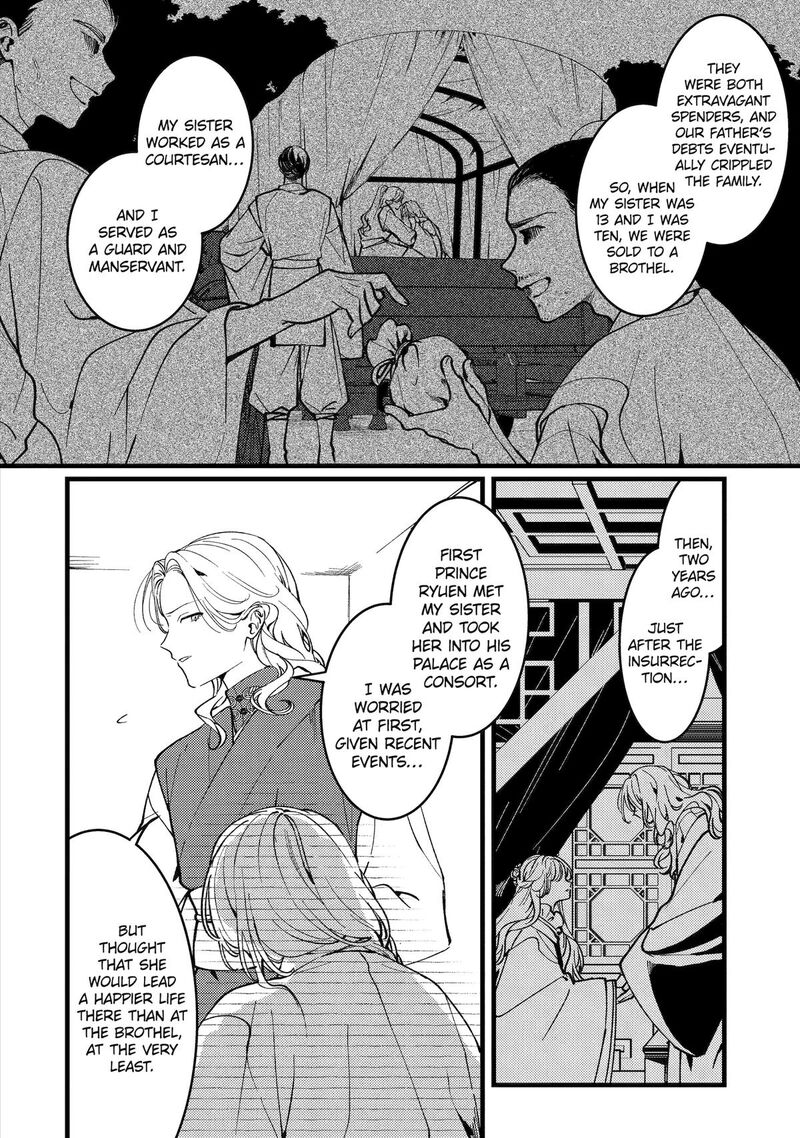 Koukyuu Ihi Den 18 16