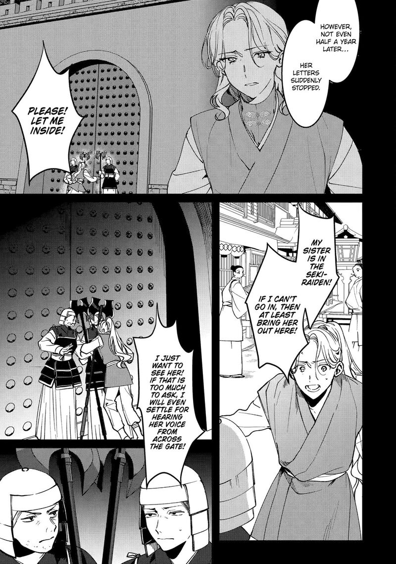 Koukyuu Ihi Den 18 17