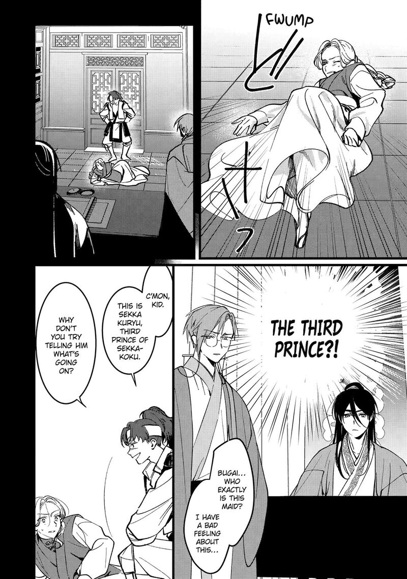 Koukyuu Ihi Den 18 26