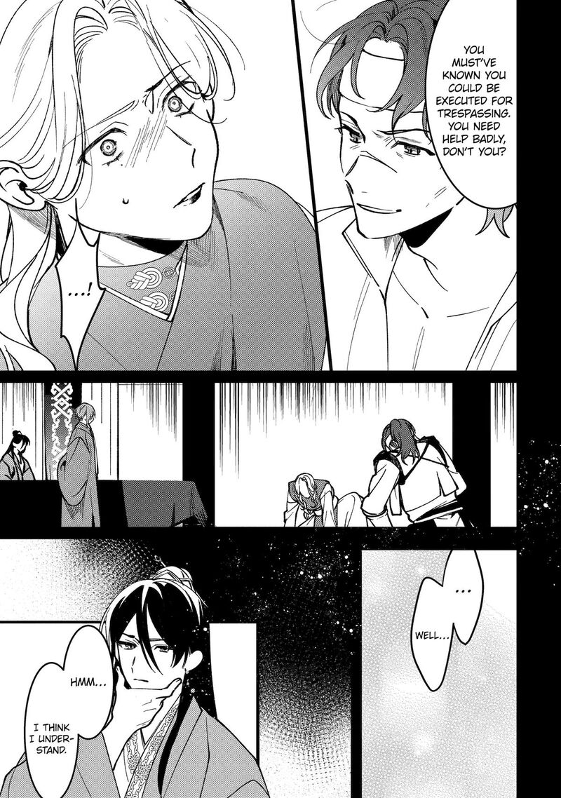 Koukyuu Ihi Den 18 27