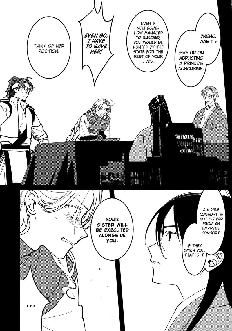 Koukyuu Ihi Den 18 28